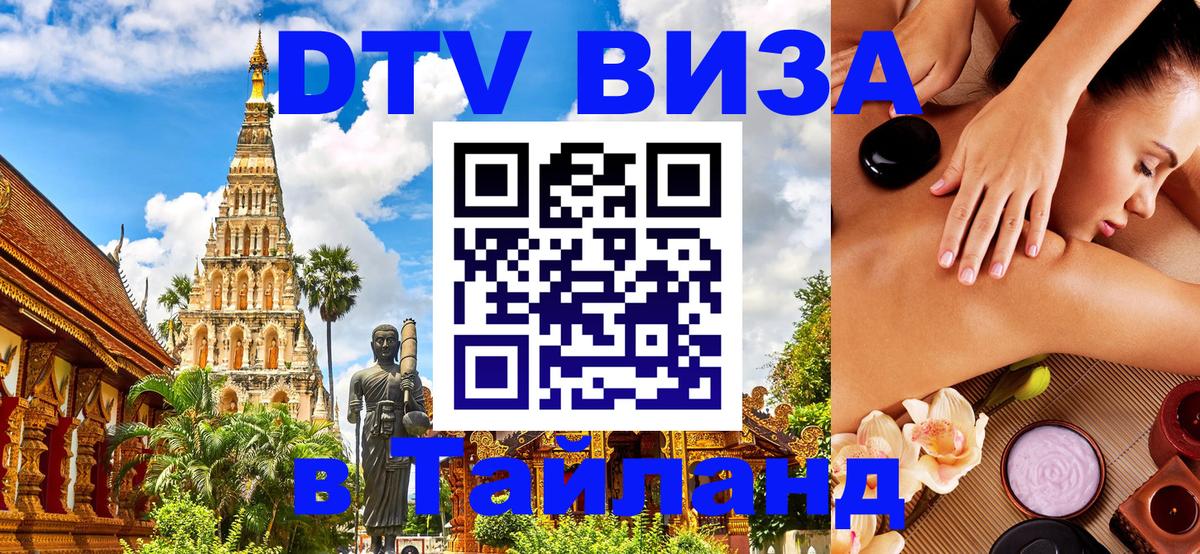 Сколько стоит DTV виза — актуальные цены, оформление даже без документов - Пекин 